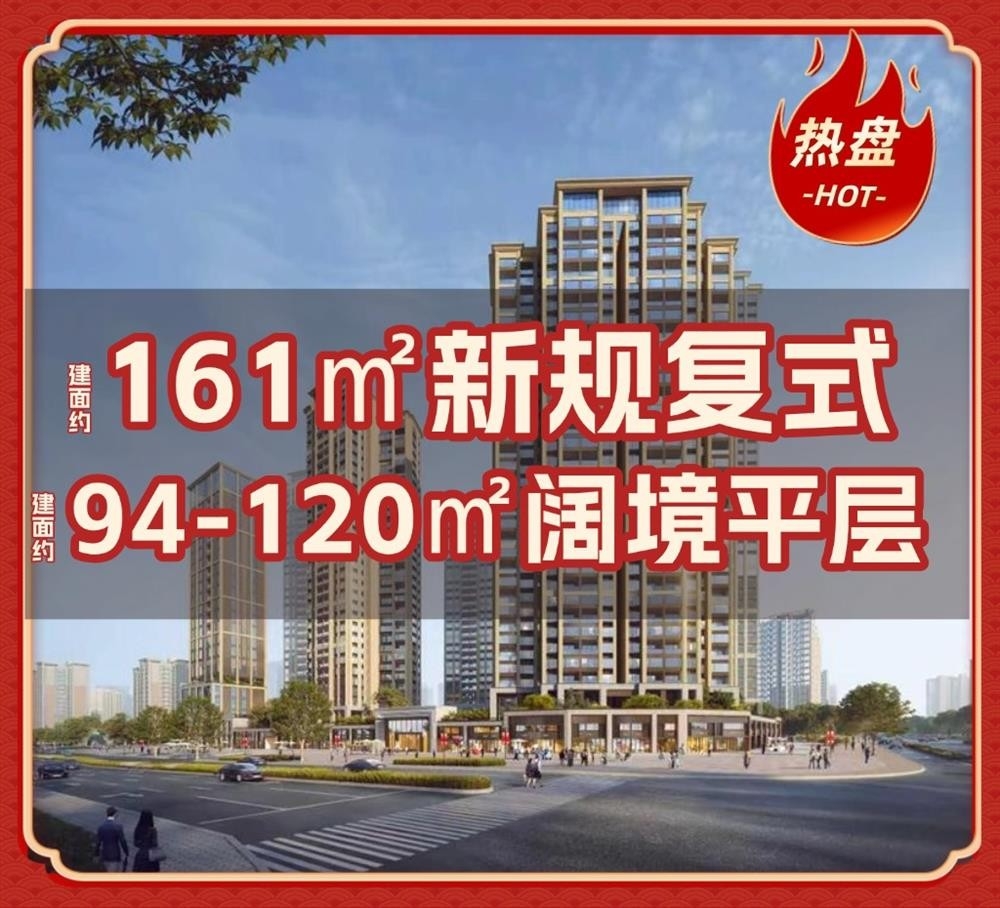 华联峦山府|均价约66000元/平