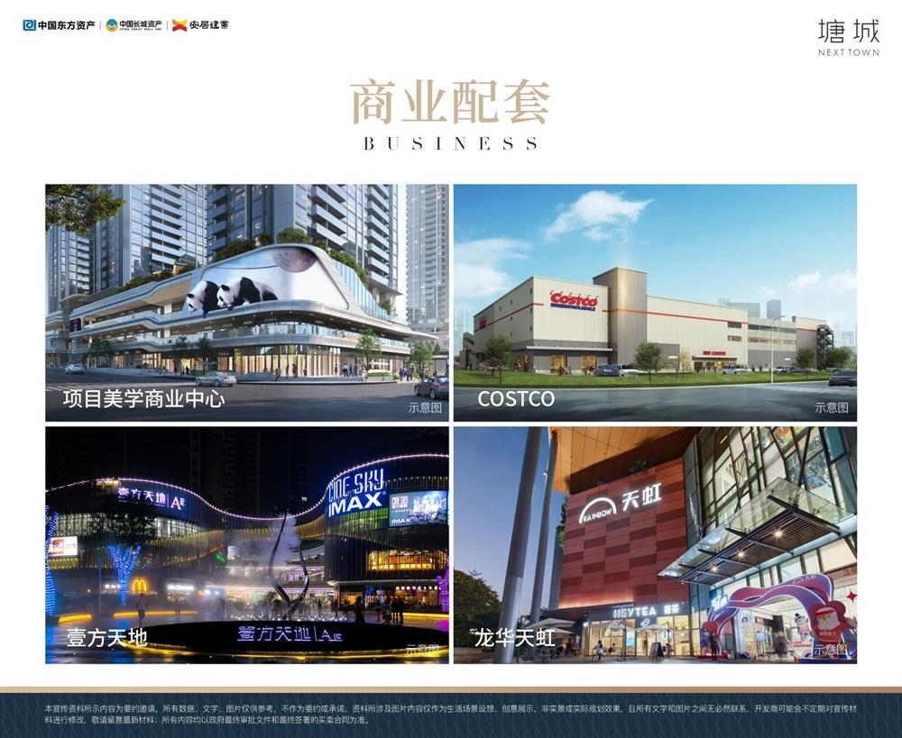 塘城NEXTTOWN|均价约47000元/平