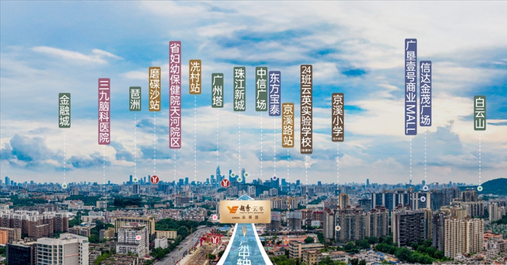 越秀天萃|均价约57000元/平